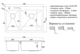 Мойка для кухни Zorg Steel Hammer SH 78-2-51-R