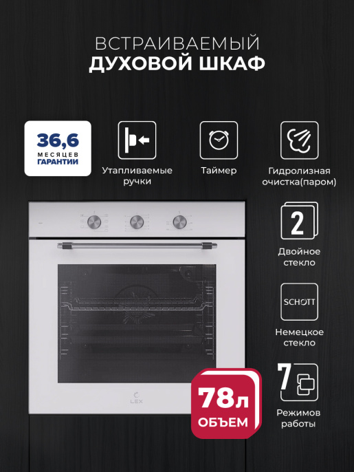 LEX EDP 670 WH MAX