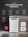 LEX DW4563N WH