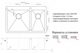 Мойка для кухни Zorg Light ZL R 780-2-510-L