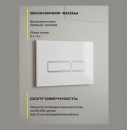 Кнопка смыва для унитаза (пластик) GROCENBERG KP3060W белый