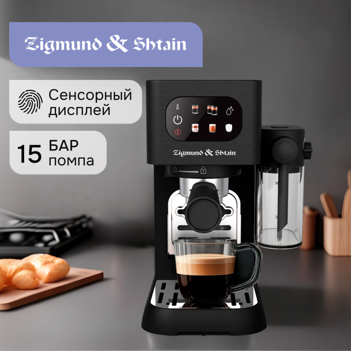 Кофеварка Zigmund & Shtain ZCM-882