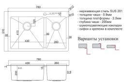 Мойка для кухни Zorg Steel Hammer SH 78-2-51-L