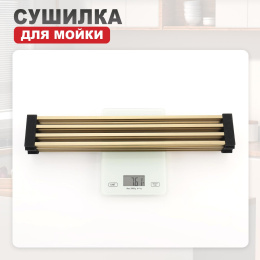 Сушилка для мойки Raglo R731.44.03 золотой сатин 440*320мм (квадрат.)