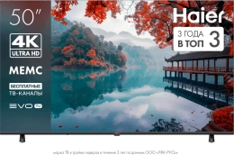 ТЕЛЕВИЗОР HAIER 50 LED H1