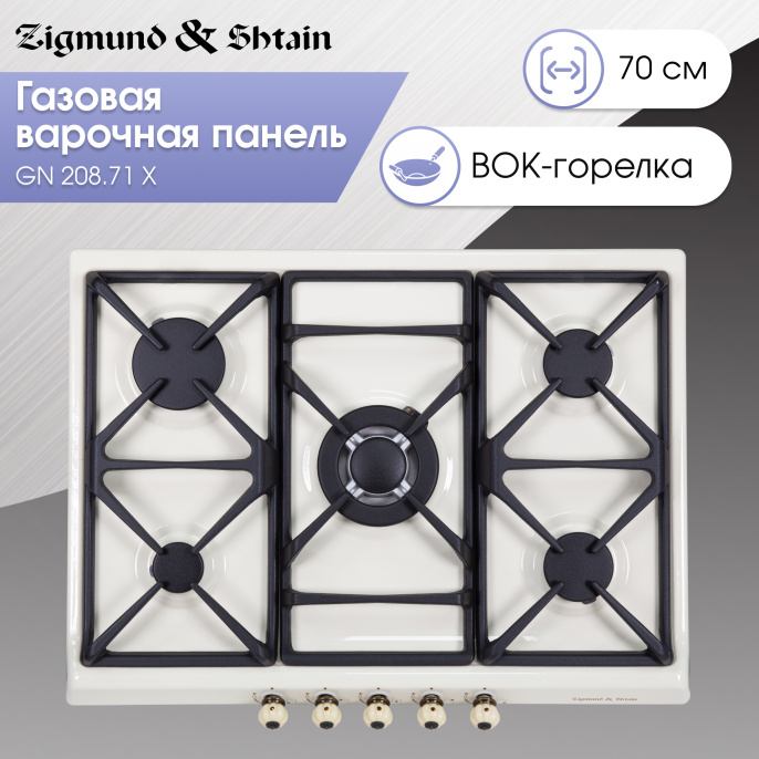 Газовая варочная панель Zigmund & Shtain GN 208.71 X