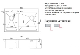 Мойка для кухни Zorg Lux 78-2-51-R Inox с накладкой
