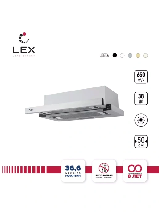 LEX Hubble 500 Inox