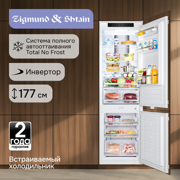 Холодильник Zigmund & Shtain BR 24 X