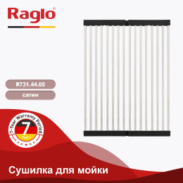 Сушилка для мойки Raglo R731.44.05 сатин 440*320мм (квадрат.)