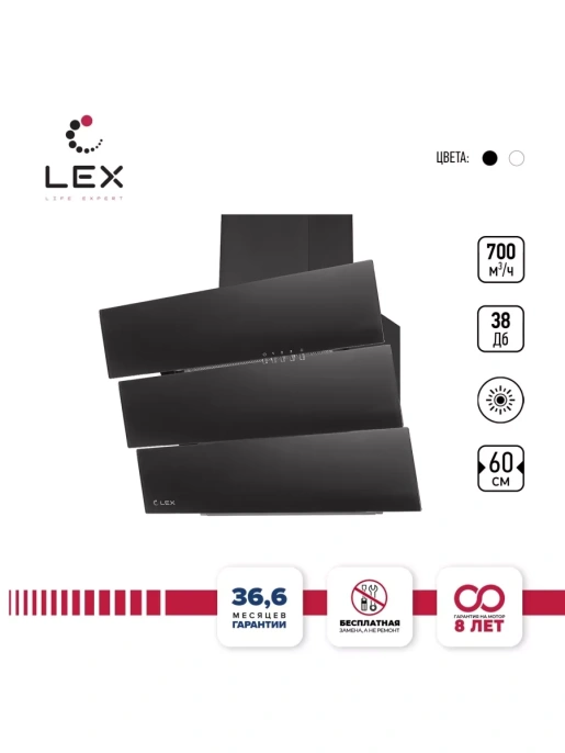 LEX RIO G 600 Black