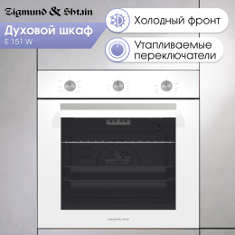 Электрический духовой шкаф Zigmund & Shtain E 151 W