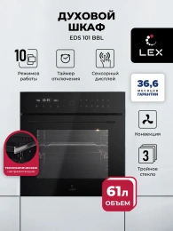 LEX EDS 101 BBL