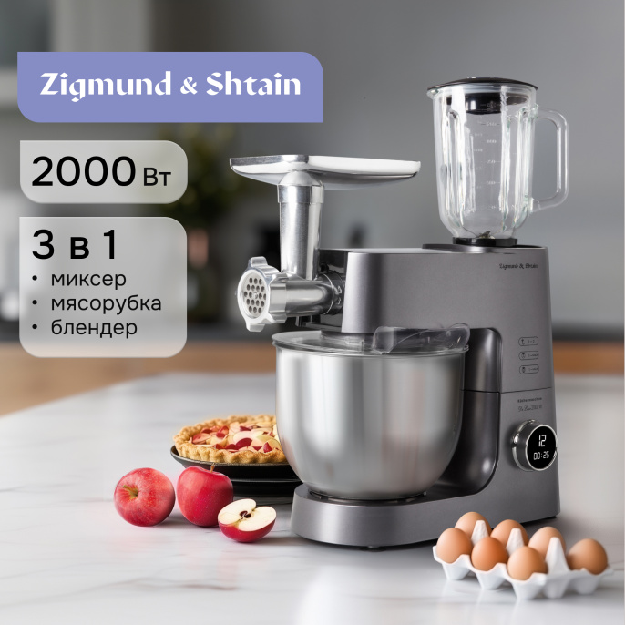 Кухонная машина Zigmund & Shtain De Luxe ZKM-984