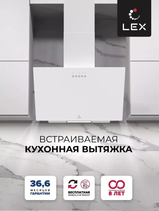 LEX MOZA 600 White