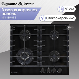 Газовая варочная панель Zigmund & Shtain MN 185.61 B