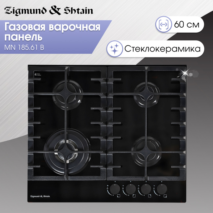 Газовая варочная панель Zigmund & Shtain MN 185.61 B