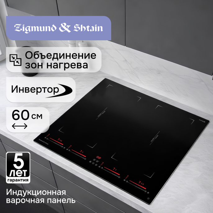 Стеклокерамическая варочная панель Zigmund & Shtain CI 29.6 B