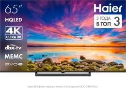 ТЕЛЕВИЗОР HAIER 65H6GUX