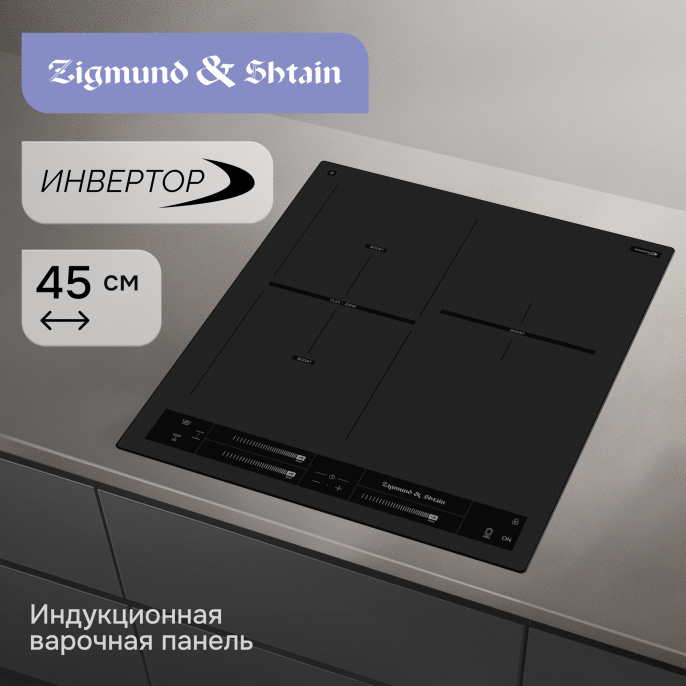 Стеклокерамическая варочная панель Zigmund & Shtain CI 24.4 B