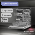 Посудомоечная машина Zigmund & Shtain DW 301.6