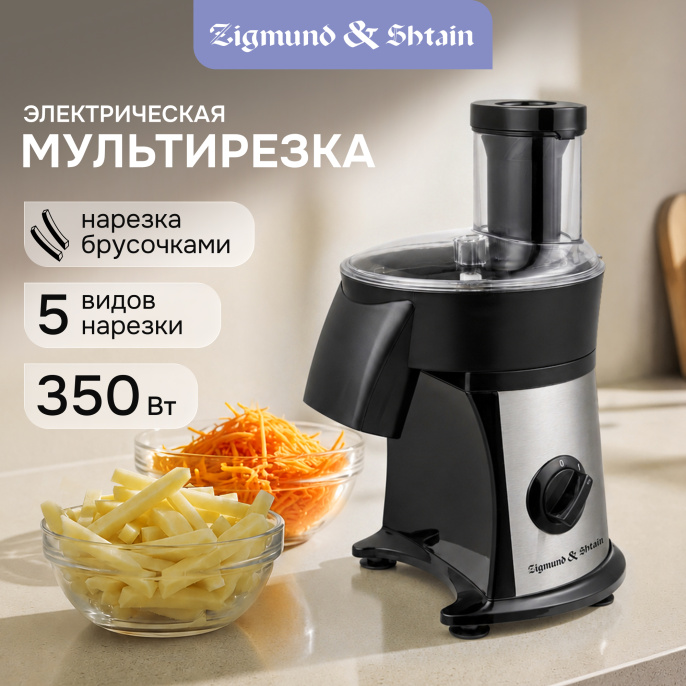 Мультирезка Zigmund & Shtain Salatmeister SM-24