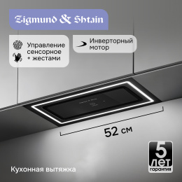 Вытяжка Zigmund & Shtain K 171.5 B