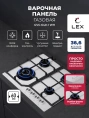 LEX GVG 640-1 WH