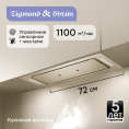 Вытяжка Zigmund & Shtain K 014.7 X
