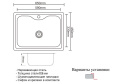 Мойка для кухни Zorg Inox ZR 6545 нержавеющая сталь