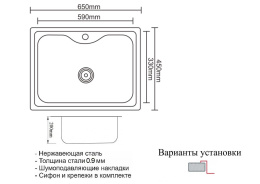 Мойка для кухни Zorg Inox ZR 6545 нержавеющая сталь