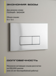 Кнопка смыва для унитаза (пластик) GROCENBERG KP3070CR хром