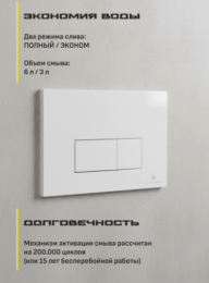 Кнопка смыва для унитаза (пластик) GROCENBERG KP3070W белый