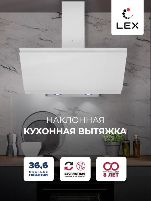LEX FURIA 900 WHITE