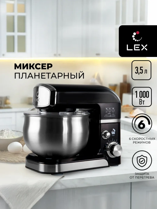 LEX LXMX 4132