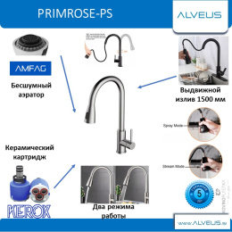 Смеситель для кухни Alveus Primrose-PS Sat