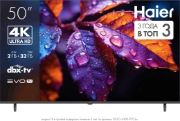 ТЕЛЕВИЗОР HAIER 50H5GUX