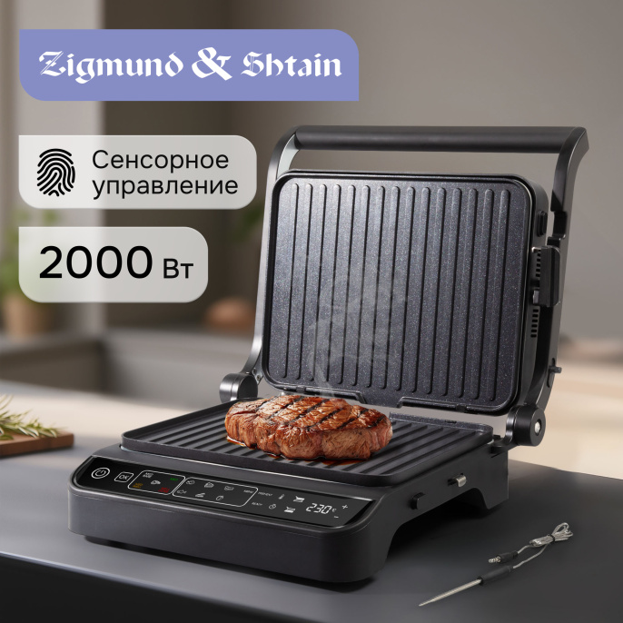 Гриль электрический Zigmund & Shtain Grillmeister ZEG-934
