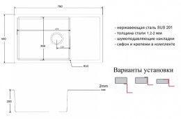 Мойка для кухни Zorg Light ZL R 780440
