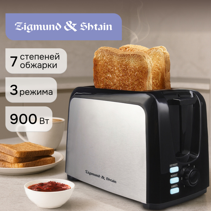 Тостер Zigmund & Shtain Kuchen-Meister ST-89