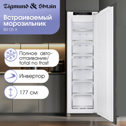 Морозильник Zigmund & Shtain BR 05 X