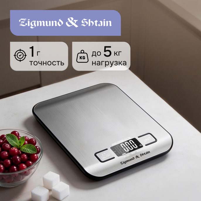 Кухонные весы Zigmund & Shtain Kuchen-Profi DS-122
