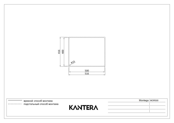 Мойка для кухни Kantera Montego MOR500 MicroBrush