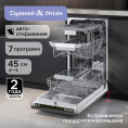 Посудомоечная машина Zigmund & Shtain DW 310.4