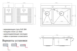 Мойка для кухни Zorg Master ZM N-78-2-52-R BR с накладками