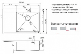 Мойка для кухни Zorg Light ZL R 780510-R