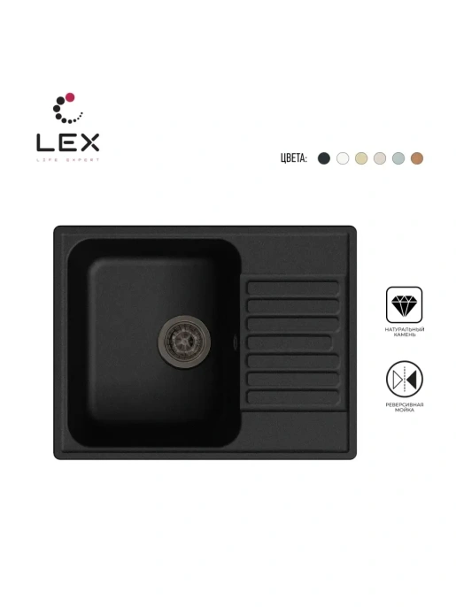 LEX Garda 620 Black