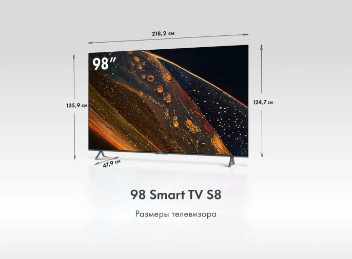 ТЕЛЕВИЗОР HAIER 98 SMART TV S8