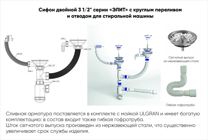 Мойка для кухни Ulgran U-106 белый
