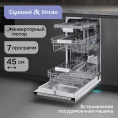 Посудомоечная машина Zigmund & Shtain DW 312.4